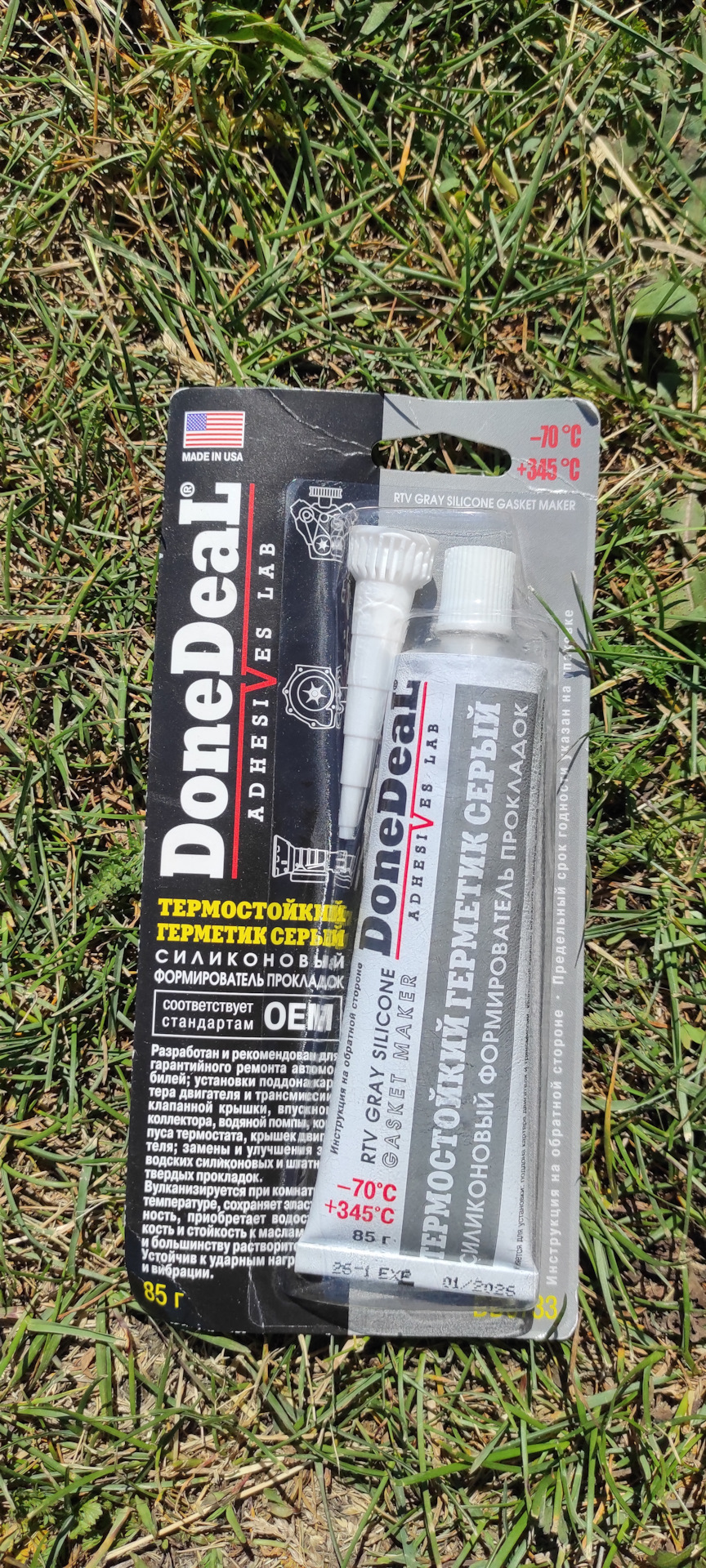 #21. Замена подводящей трубы и масла ДВС — Lada 21093, 1,5 л, 2004 года ...