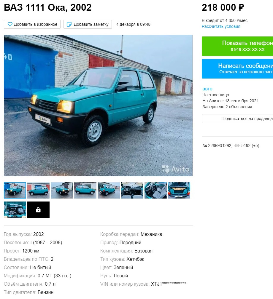 да откуда они берутся? — Lada 11113 Ока, 0,7 л, 2003 года | просто так |  DRIVE2