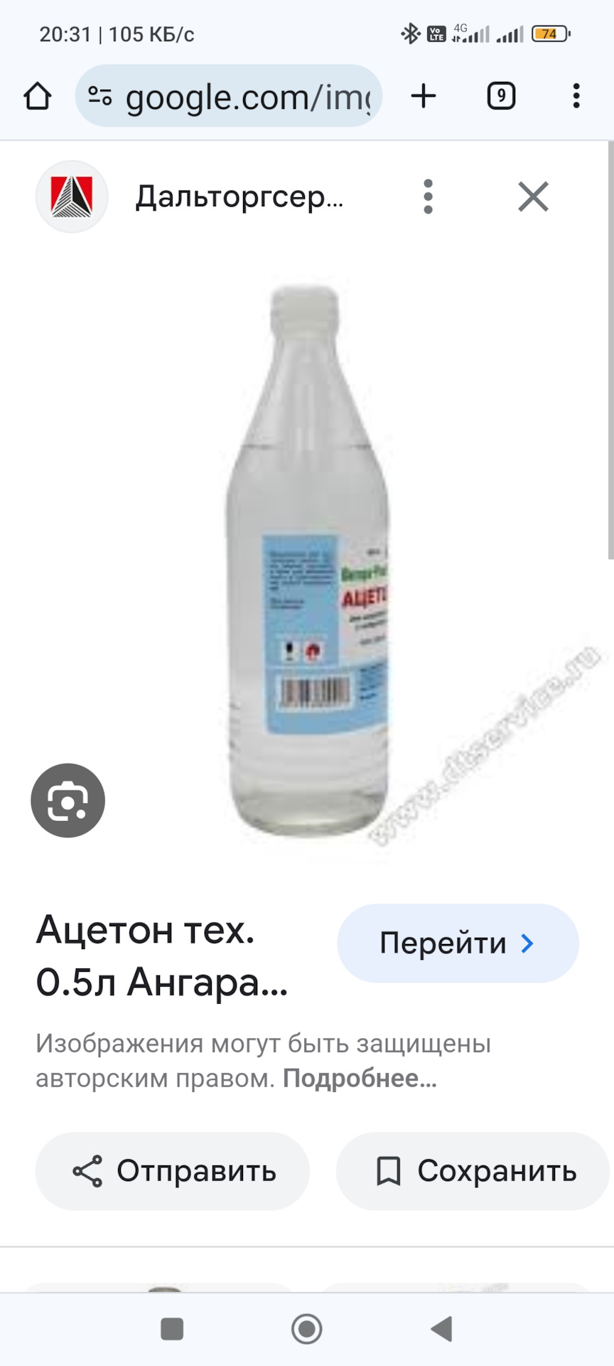Ацетон в бензин. — Toyota Funcargo, 1,3 л, 2001 года | наблюдение | DRIVE2