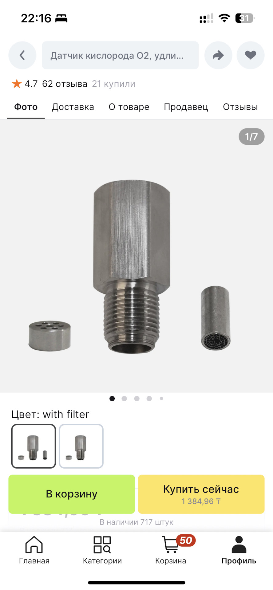 Перепайка приборной панели и немного о лямдазондах! — Infiniti QX56 (1G ...