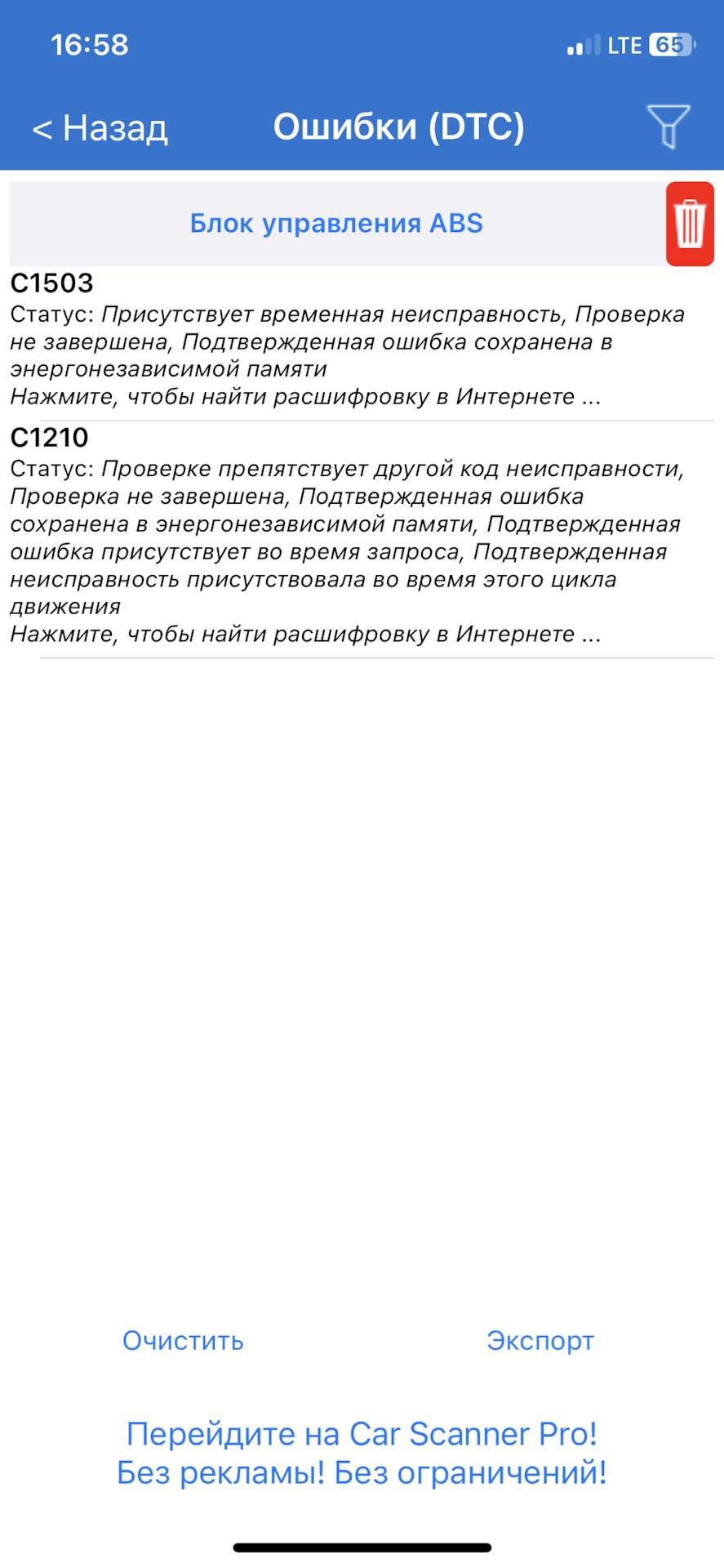 Горит ручник (временная запись) — KIA Cerato (2G), 1,6 л, 2010 года ...