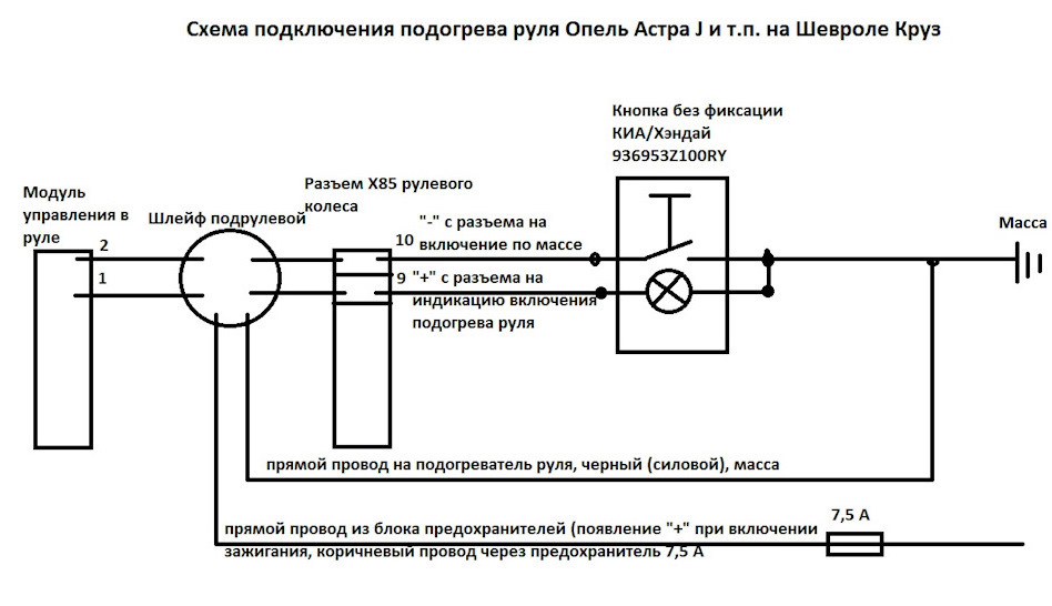 Про кнопка схема подключения