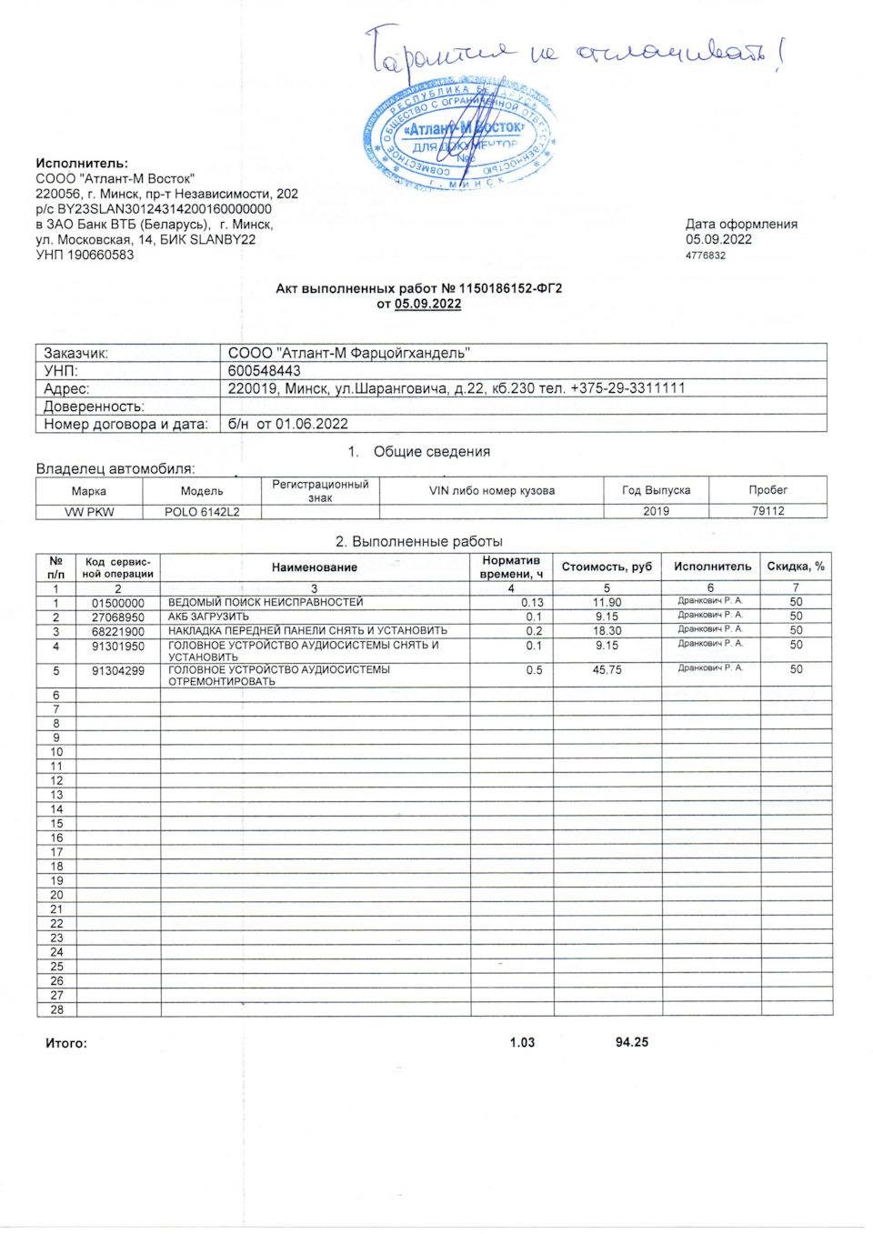 Ремонт головного устройства: замена энкодера — Volkswagen Polo Sedan, 1 ...