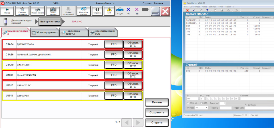 консалт3+ видит ошибки и даже может сбросить некоторые, до перезагрузки эбу — Nissan Leaf (1G). Запчасти на фото: O1510, B8338, A0000000000