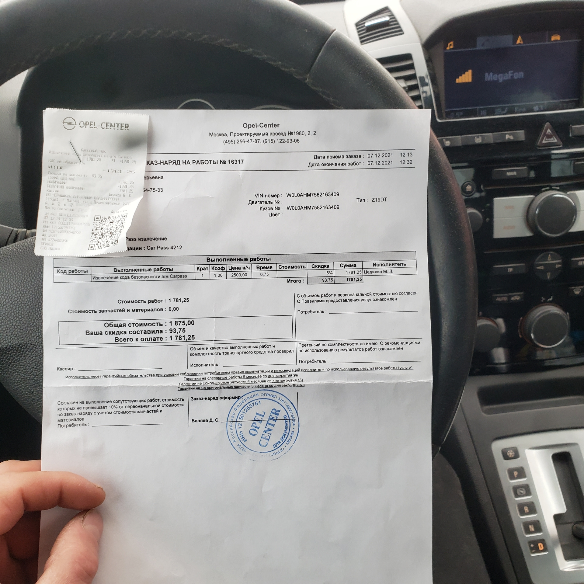 Car pass. — Opel Zafira B, 1,9 л, 2008 года | визит на сервис | DRIVE2