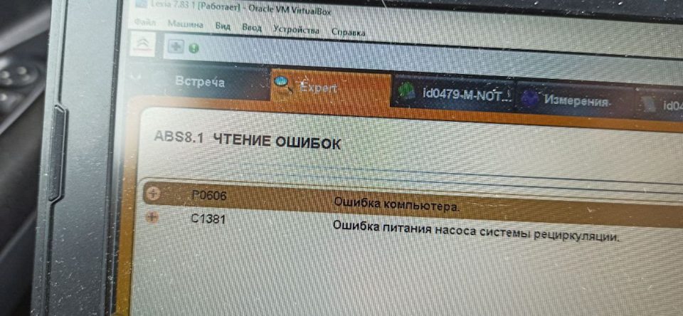 ошибка p0606 ситроен abs ошибка p0606 ситроен abs