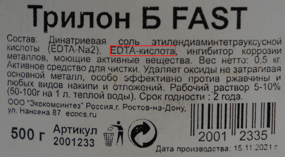 Очистка сильно грязных свечей зажигания. Трилон Б FAST (с EDTA кислотой ...