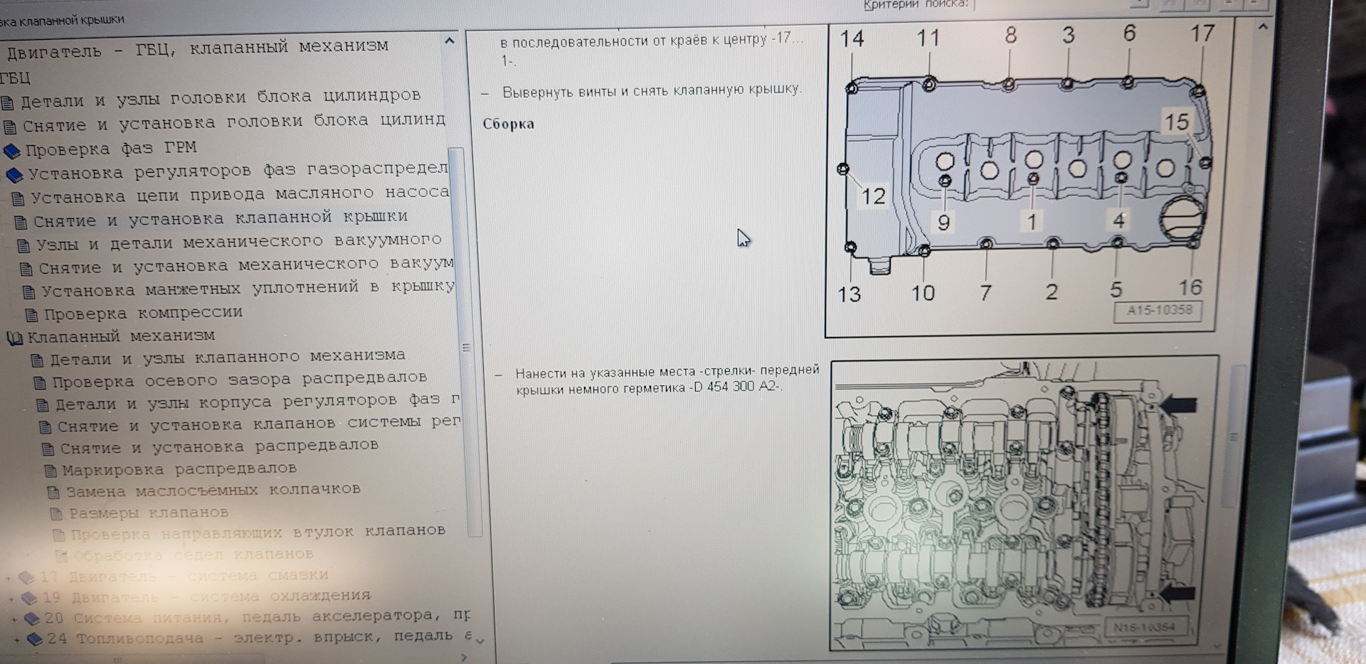 порядок затяжки гбц