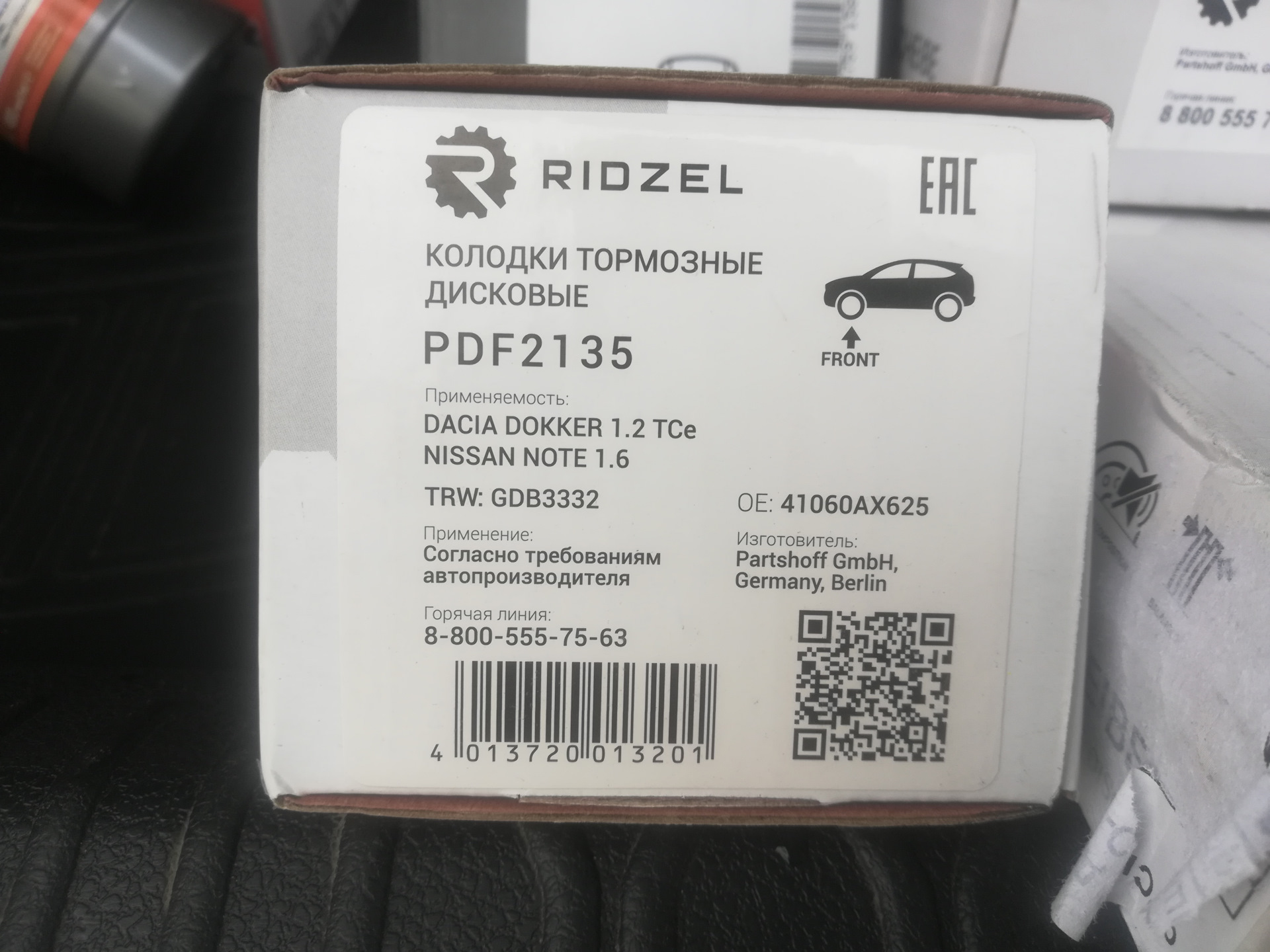 Отзывы тормозные. RIDZEL тормозные колодки отзывы. RIDZEL диски. RIDZEL df301. Df295 RIDZEL.