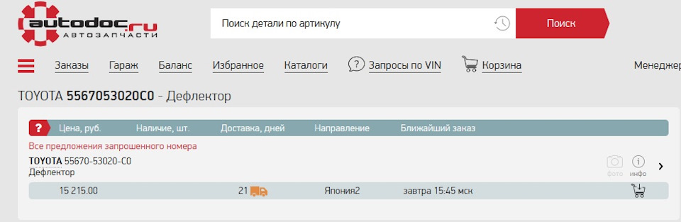 что такое asl в магнитоле лексус