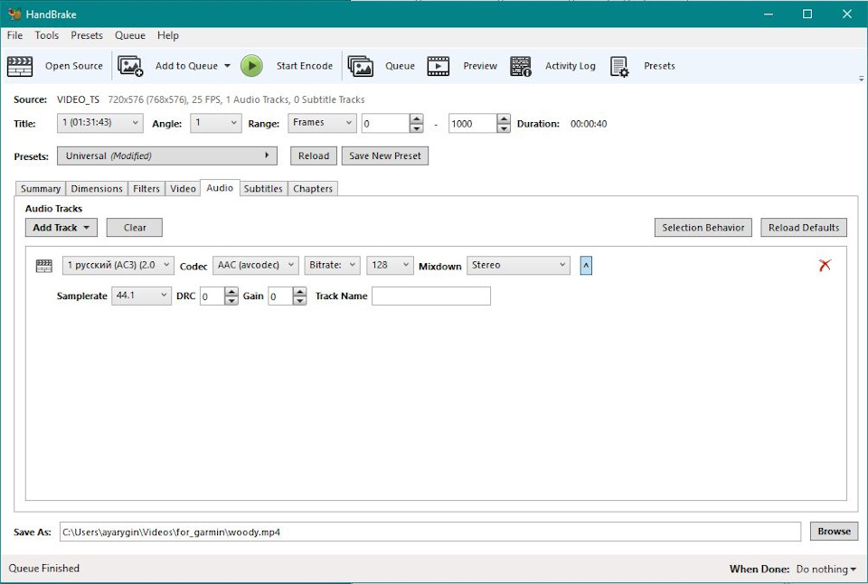 Как отключить эра глонасс на весте - 82 фото
