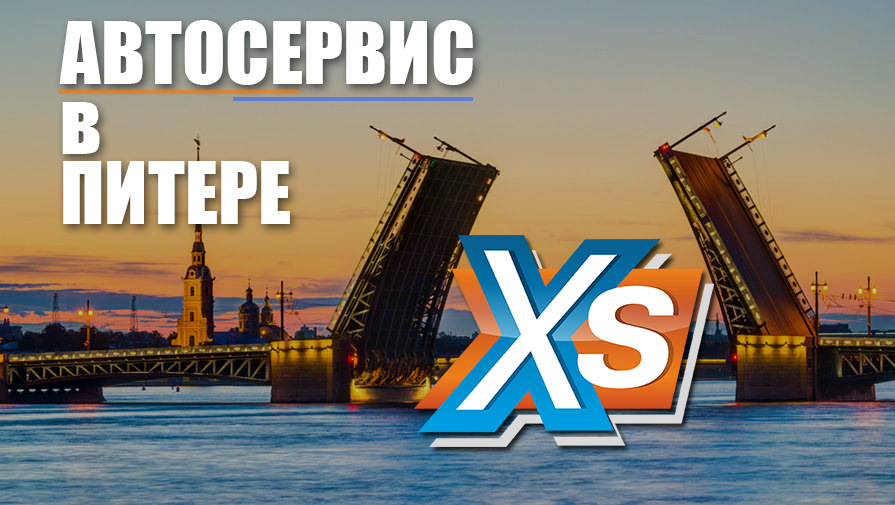 Автосервис в Санкт-Петербурге — Xenonshop.ru на DRIVE2