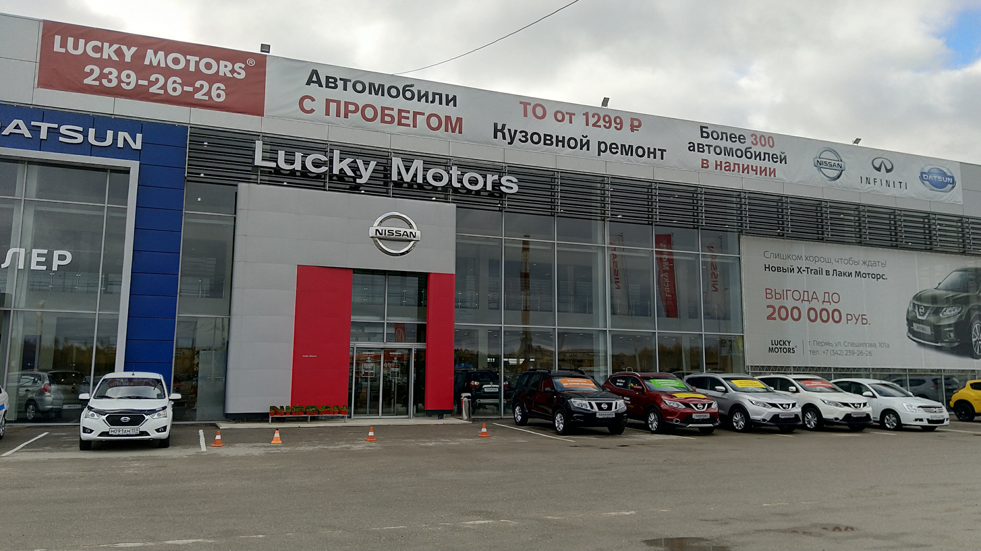 Lucky motors. Лаки Моторс Ниссан Екатеринбург Эскадронная 41. Ниссан ЕКБ. Автосалон Ниссан в Екатеринбурге. Салон Ниссан в Екатеринбурге.