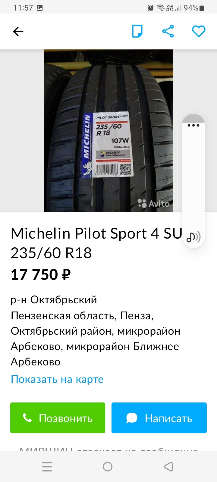 Michelin Pilot Sport 4 SUV 235/60 R18 — Почти Новое лето — KIA Sorento  (2G), 2,2 л, 2012 года | шины | DRIVE2