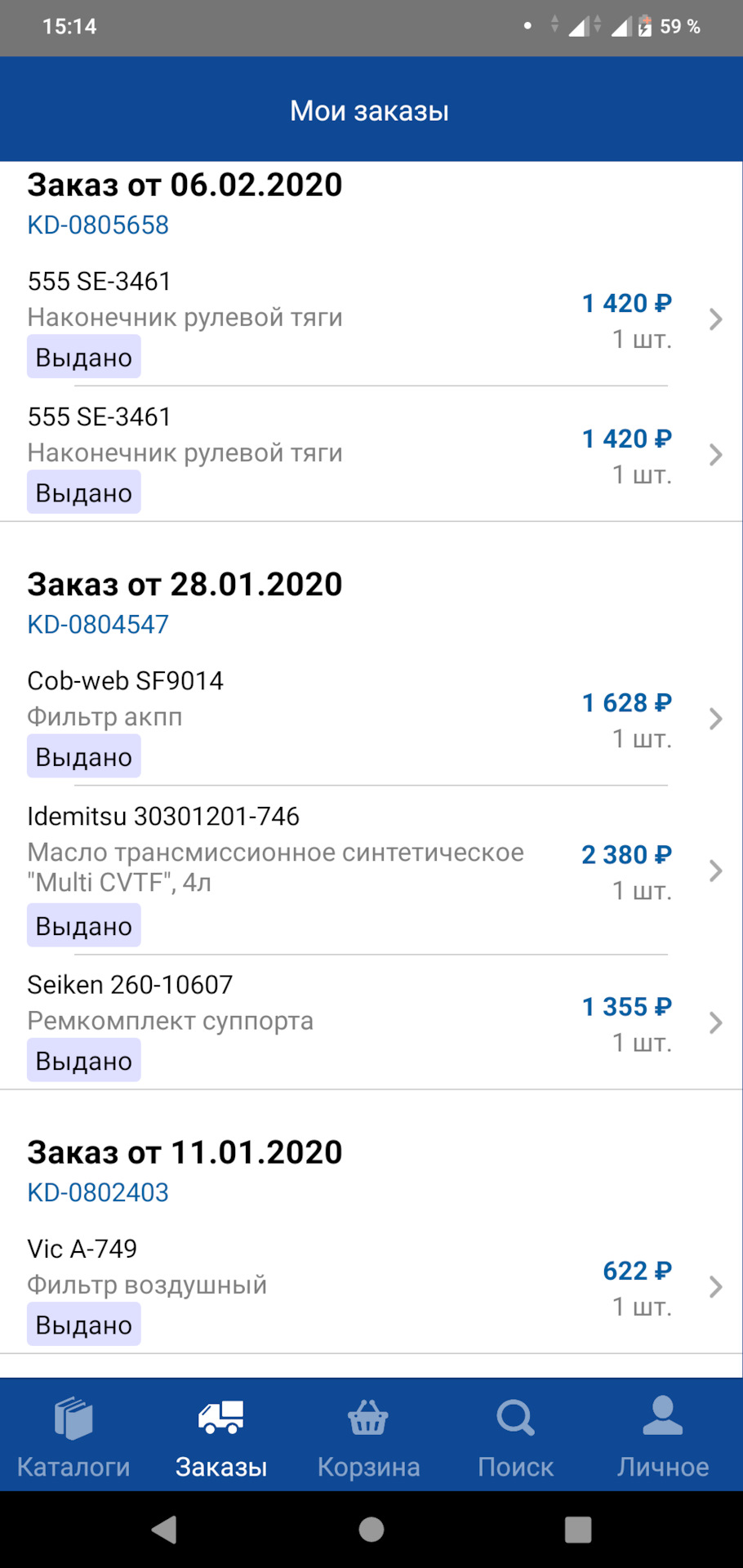 CVTF/Жидкостьдлявариаторов(4л)