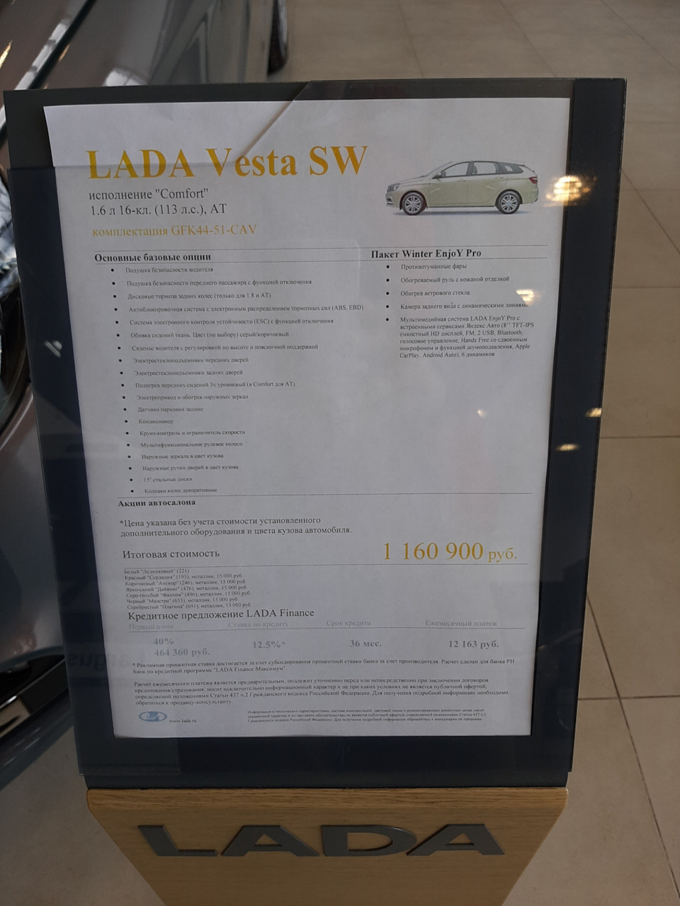 ТО 1, как быстро летит время — Lada Vesta SW, 1,6 л, 2020 года | плановое  ТО | DRIVE2