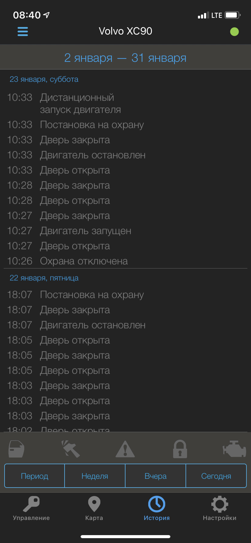 Видео запуска авто в -35 — Volvo XC90 (1G), 2,5 л, 2013 года | просто так |  DRIVE2