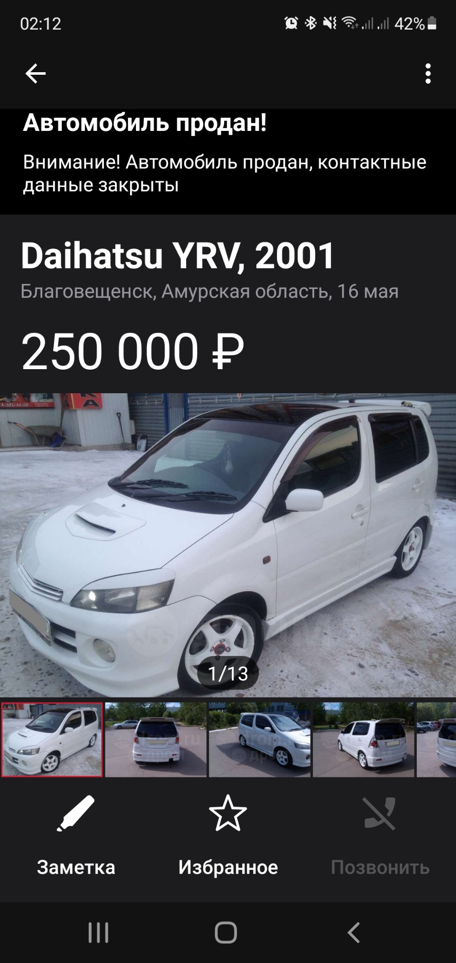 Архивное… — Daihatsu Yrv, 1,3 л, 2001 года | продажа машины | DRIVE2