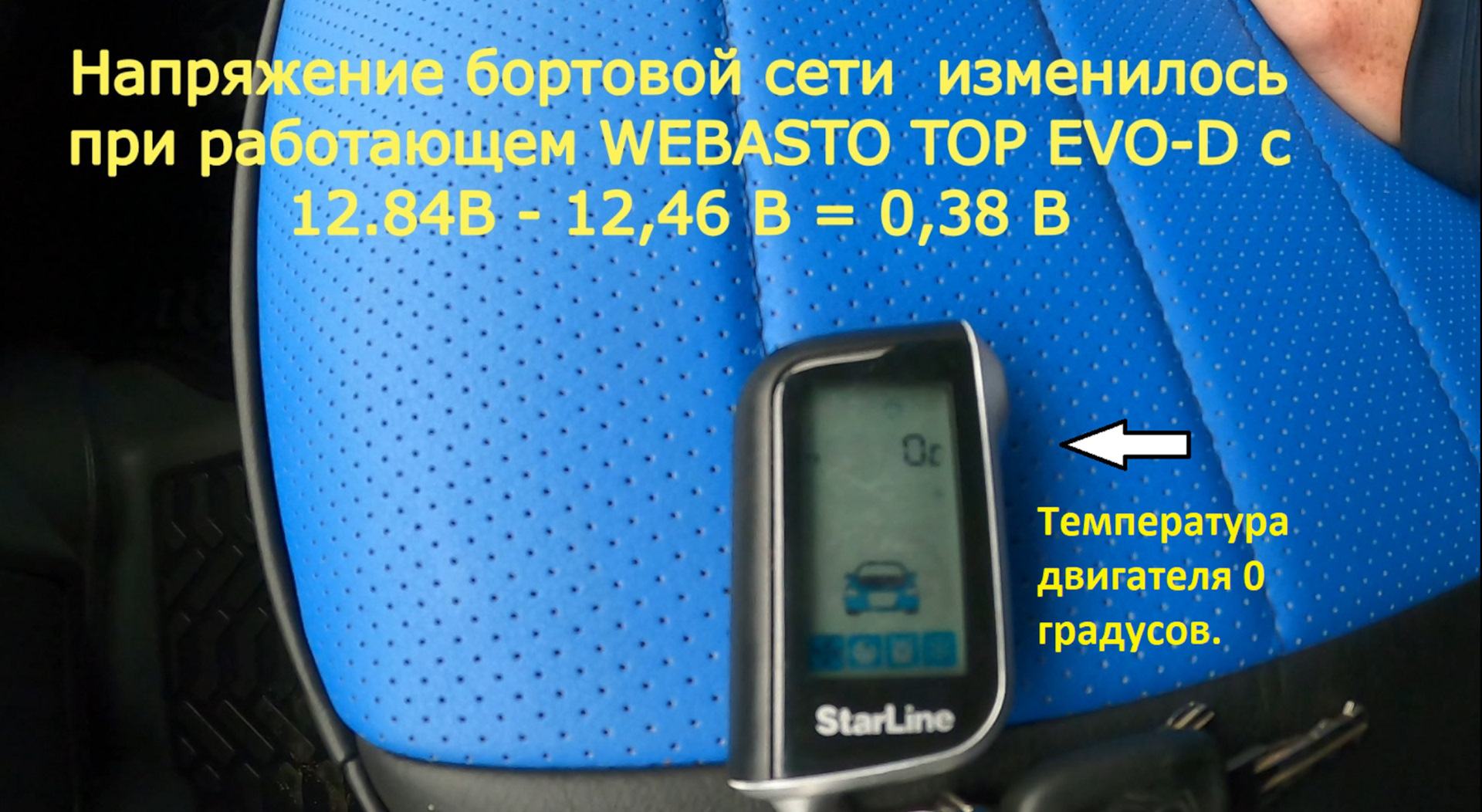 Вебасто газель некст инструкция как пользоваться. Напряжение бортовой сети Газель Некст. Изменить напряжения вебасто. Напряжение АКБ при работе Вебасты. Диагностика Webasto Газель Некст.