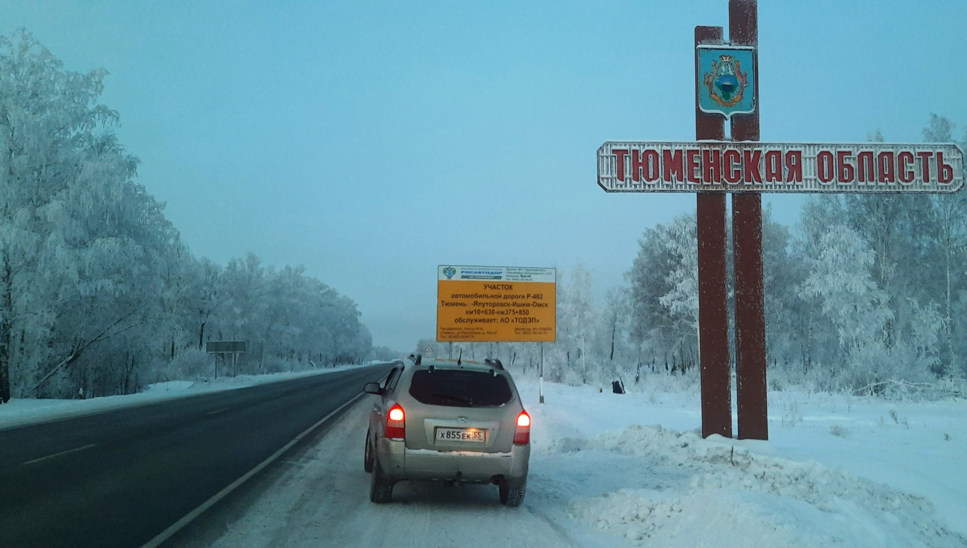 В Тюмень на новогодние🎄2023г. Горячие источники. Часть 1 — Hyundai Tucson  (JM), 2 л, 2006 года | путешествие | DRIVE2