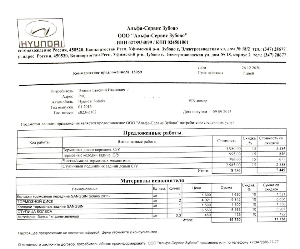 #6. ТО-5. Всё. Тормозные диски, колодки и ступица — Hyundai Solaris ...