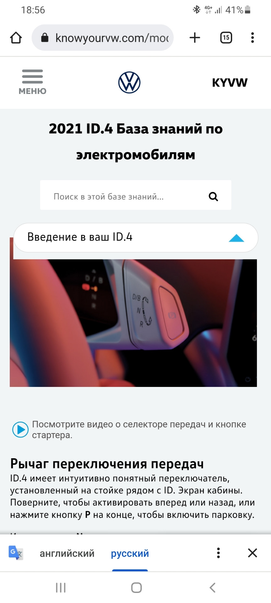 Инструкция к Id.4 — Volkswagen ID.4, 2022 года | другое | DRIVE2