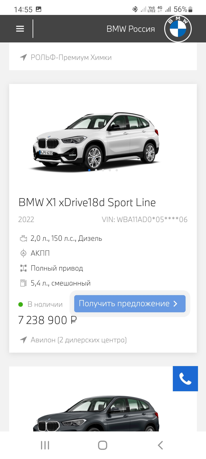 😵‍💫 Охх — BMW X1 (F48), 2 л, 2018 года | покупка машины | DRIVE2