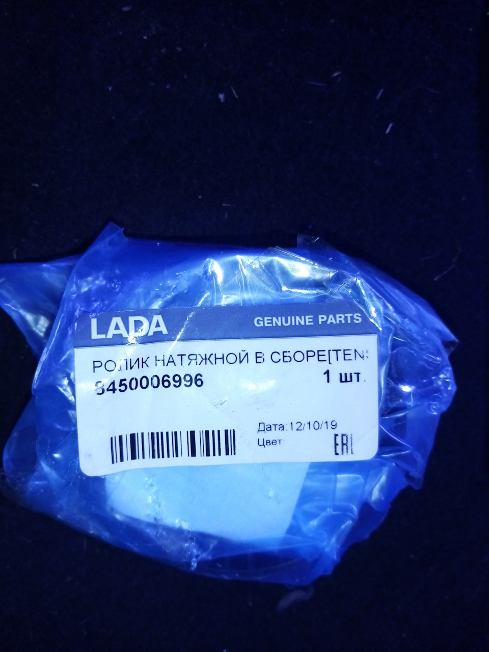8450006996 Ролик натяжной в сборе LADA | Запчасти на DRIVE2