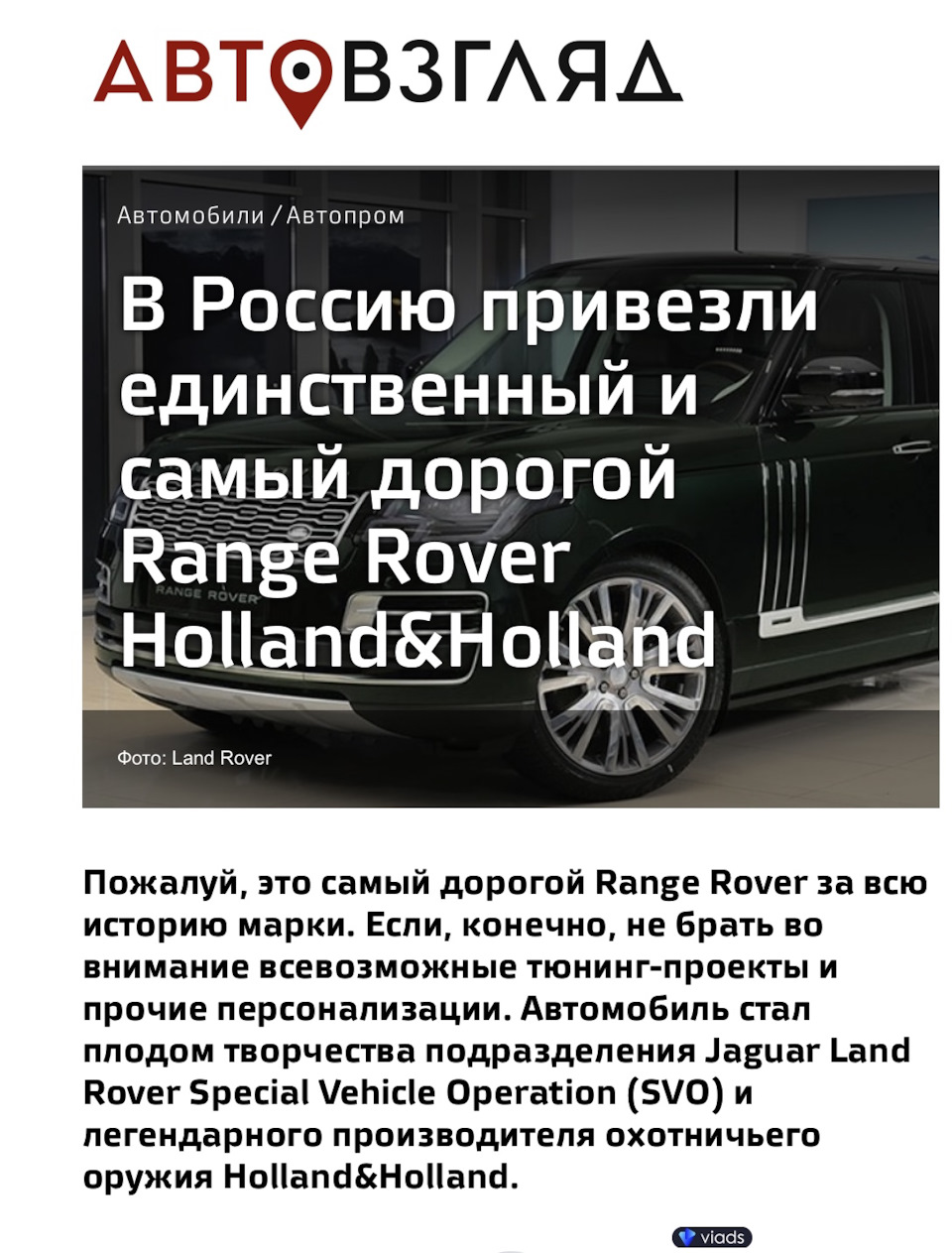 Помечтаем. Ведь мечты имеют свойство сбываться! — Land Rover Range Rover  (4G), 4,4 л, 2013 года | другое | DRIVE2