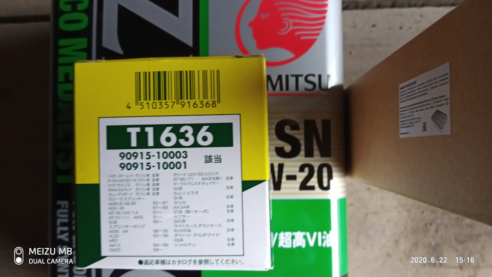 Фото в бортжурнале Toyota Ractis (1G). Запчасти на фото: 9091510003, 9091510001