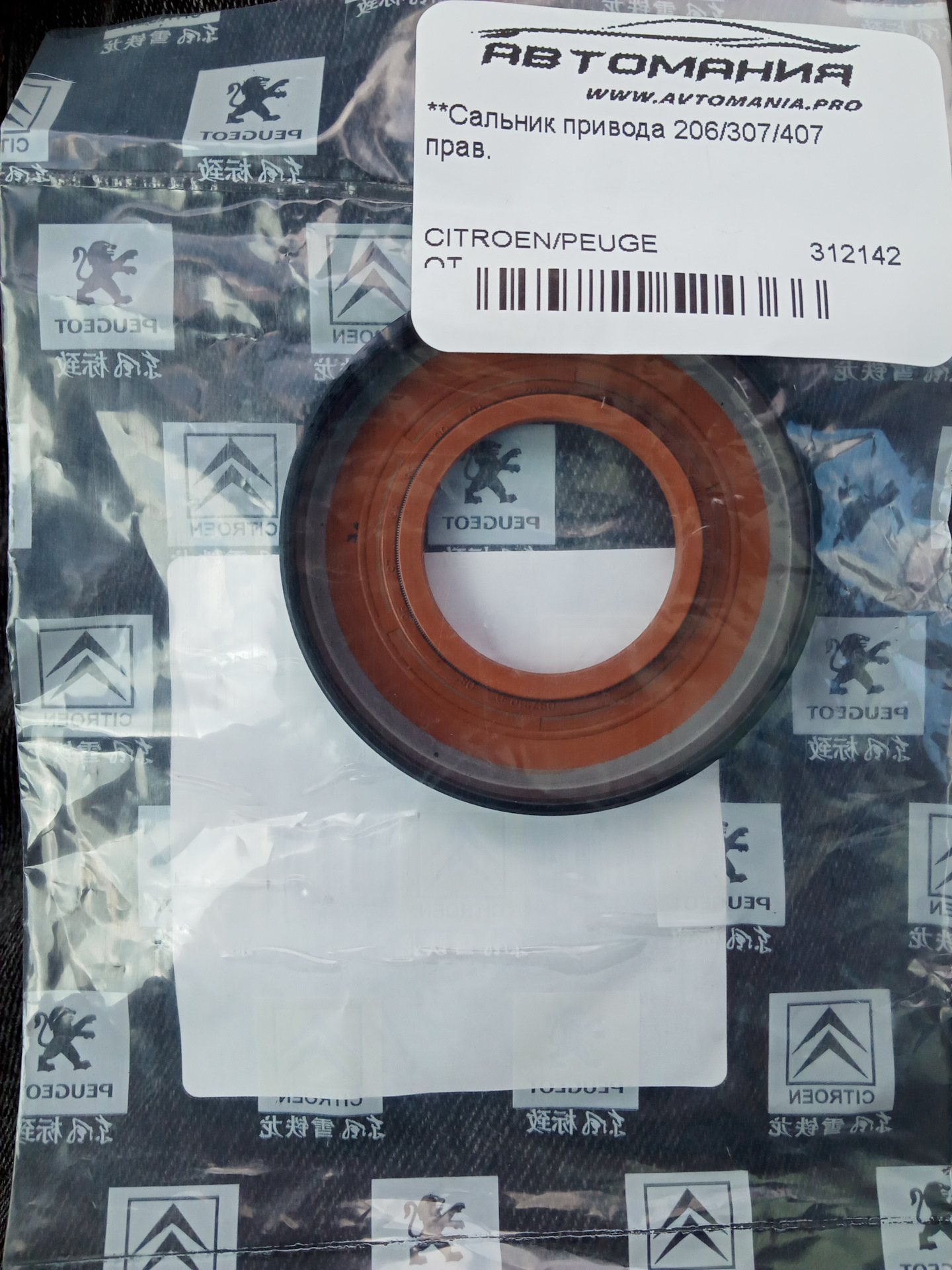 Сальники приводов пежо 307. Сальник правого привода пежо 308. 4. Сальник привода мкпп пежо 307. Сальники приводов пежо 307.