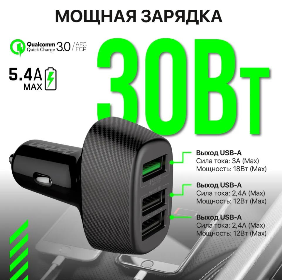 Быстрый зарядник для смартфонов в машину. — Skoda Octavia A5 Mk2, 1,6 л,  2013 года | аксессуары | DRIVE2