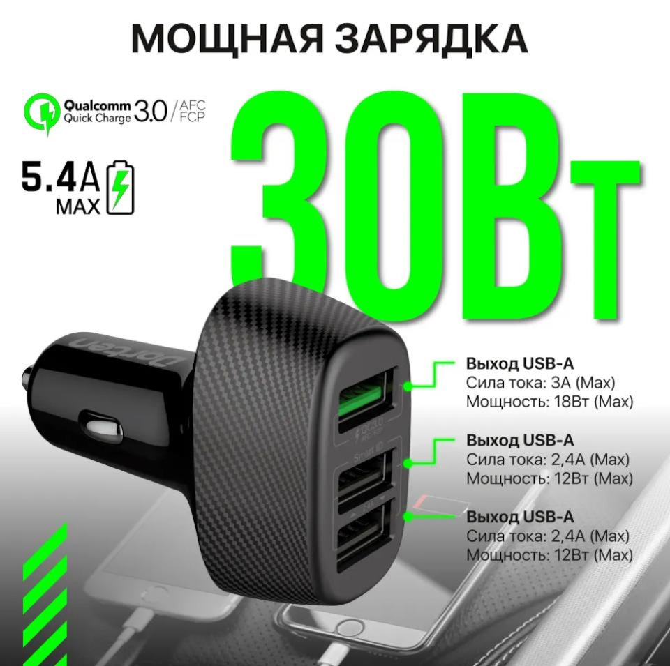 Быстрый зарядник для смартфонов в машину. — Skoda Octavia A5 Mk2, 1,6 л,  2013 года | аксессуары | DRIVE2