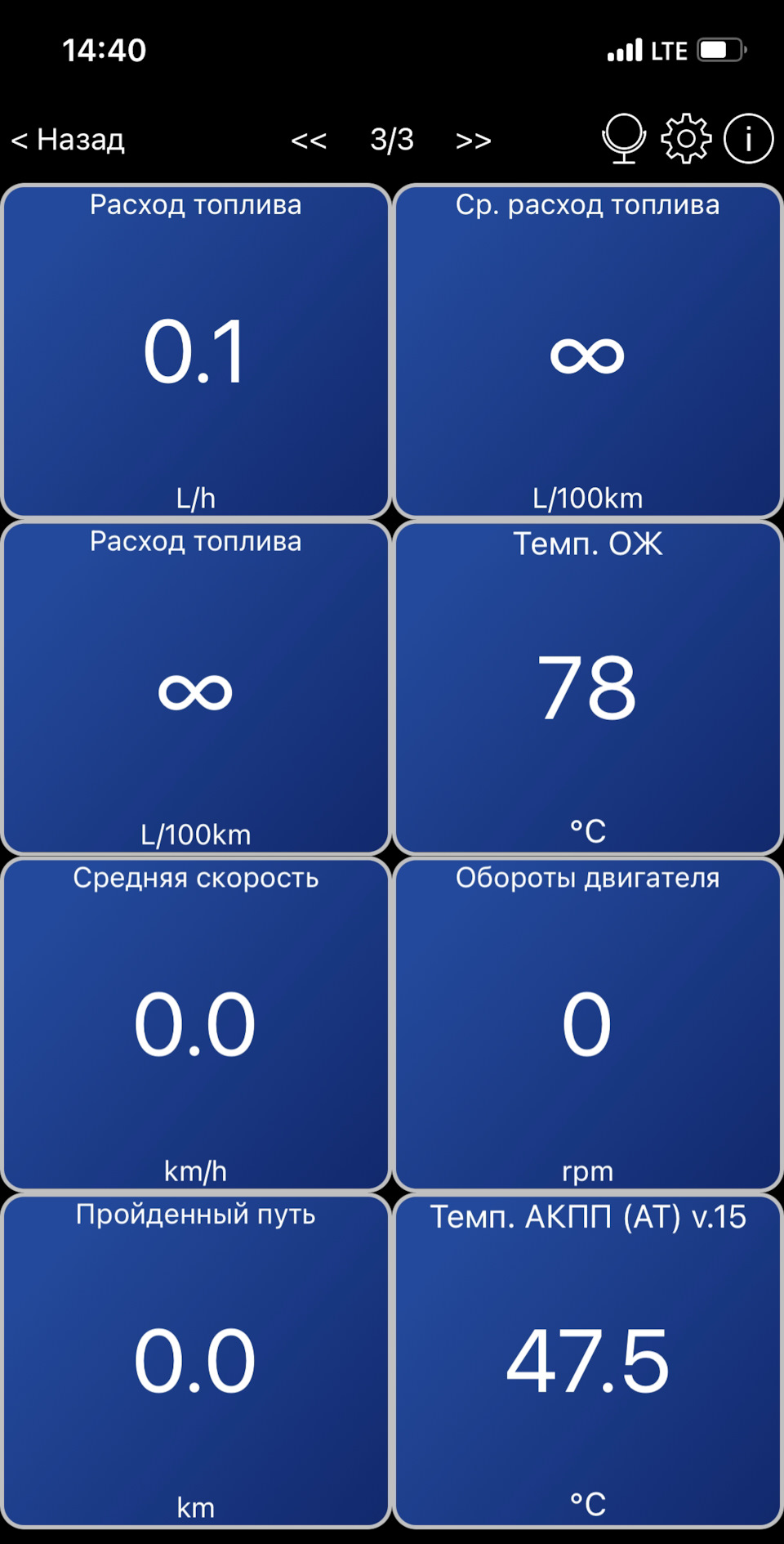 ELM-327 (диагностика) на Лексус — Lexus LX (UZJ100), 4,7 л, 2002 года ...