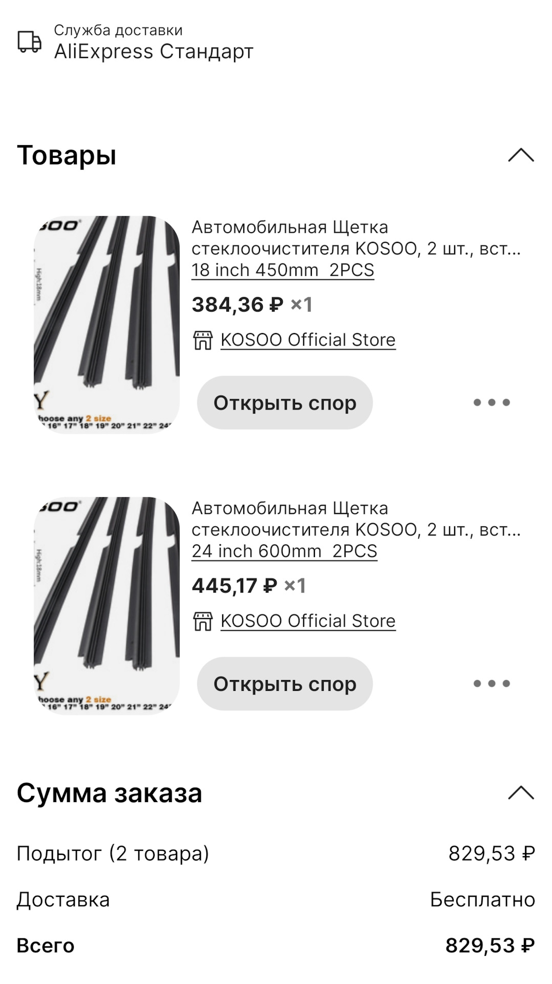 Замена резинок на бескаркасных щётках дворников — Lada Vesta SW Cross ...