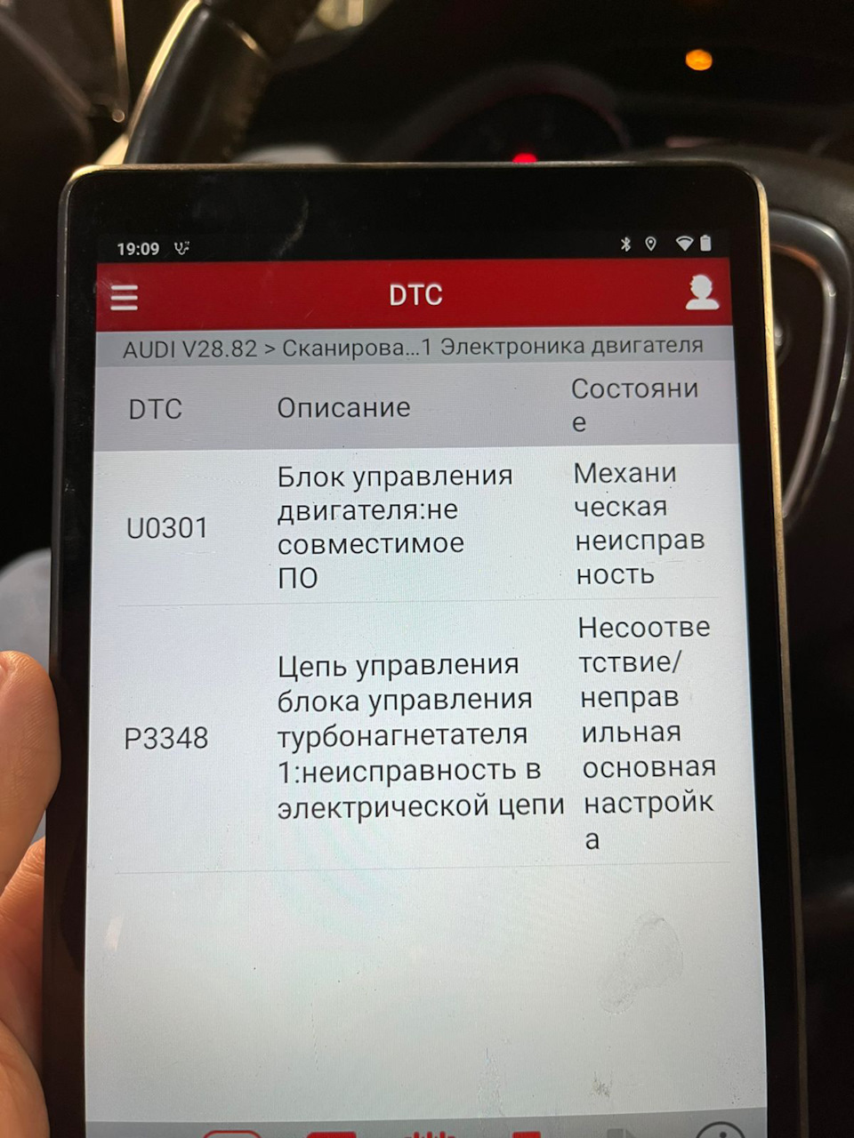 Ошибки U0301 и P3348 после замены турбины — DRIVE2