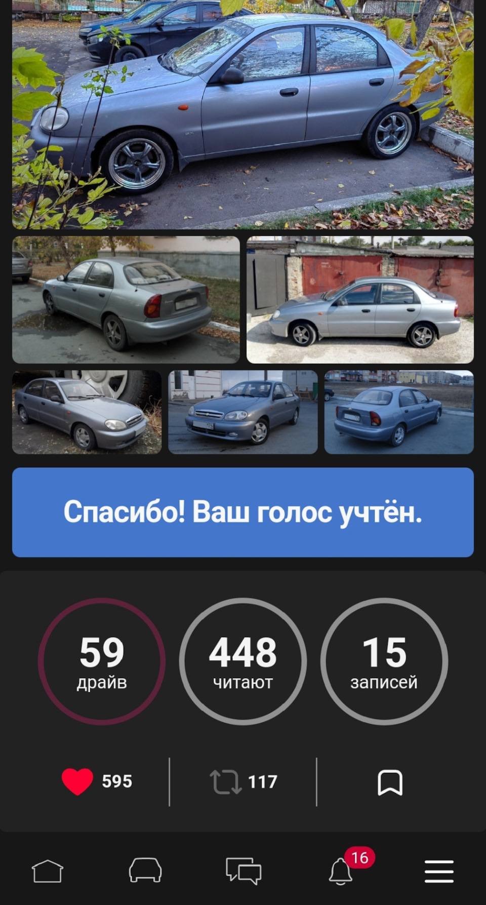 Попал на выборы Машины дня! — Chevrolet Lanos, 1,5 л, 2007 года | рейтинг и  продвижение | DRIVE2