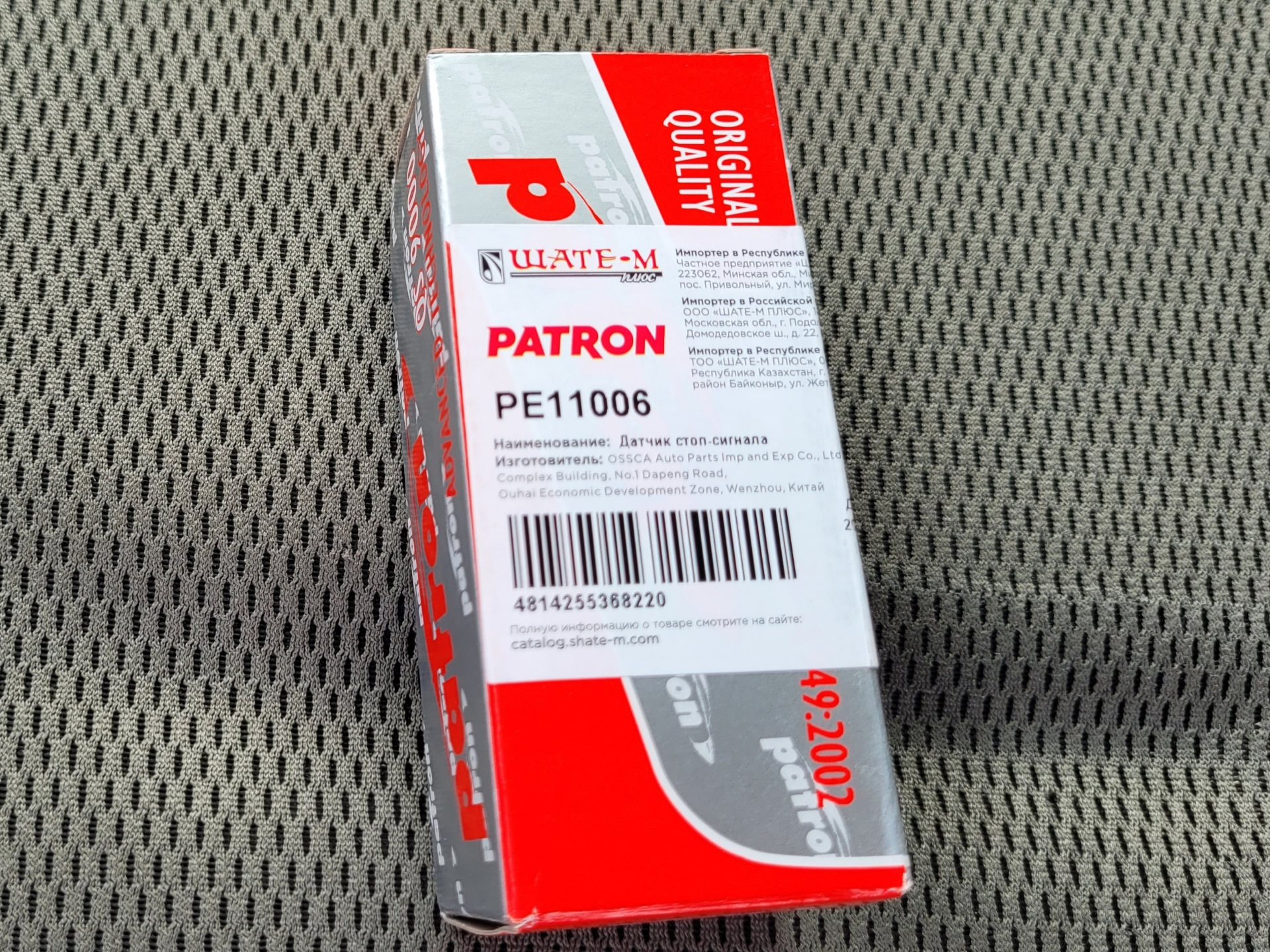 Patron автозапчасти