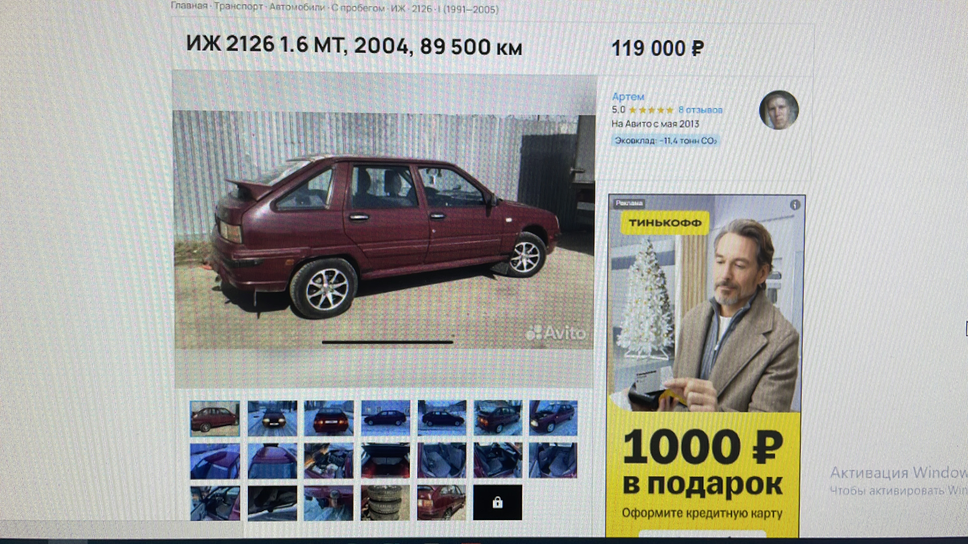 Прости-прощай — ИЖ 2126, 1,6 л, 2004 года | продажа машины | DRIVE2