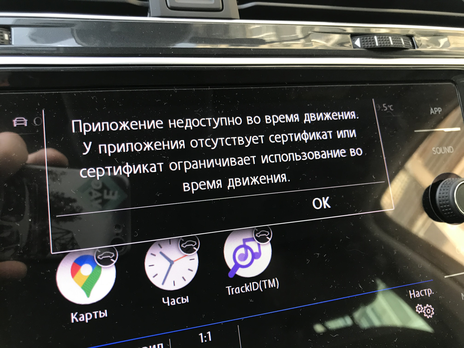 Как подключить тигуан к телефону