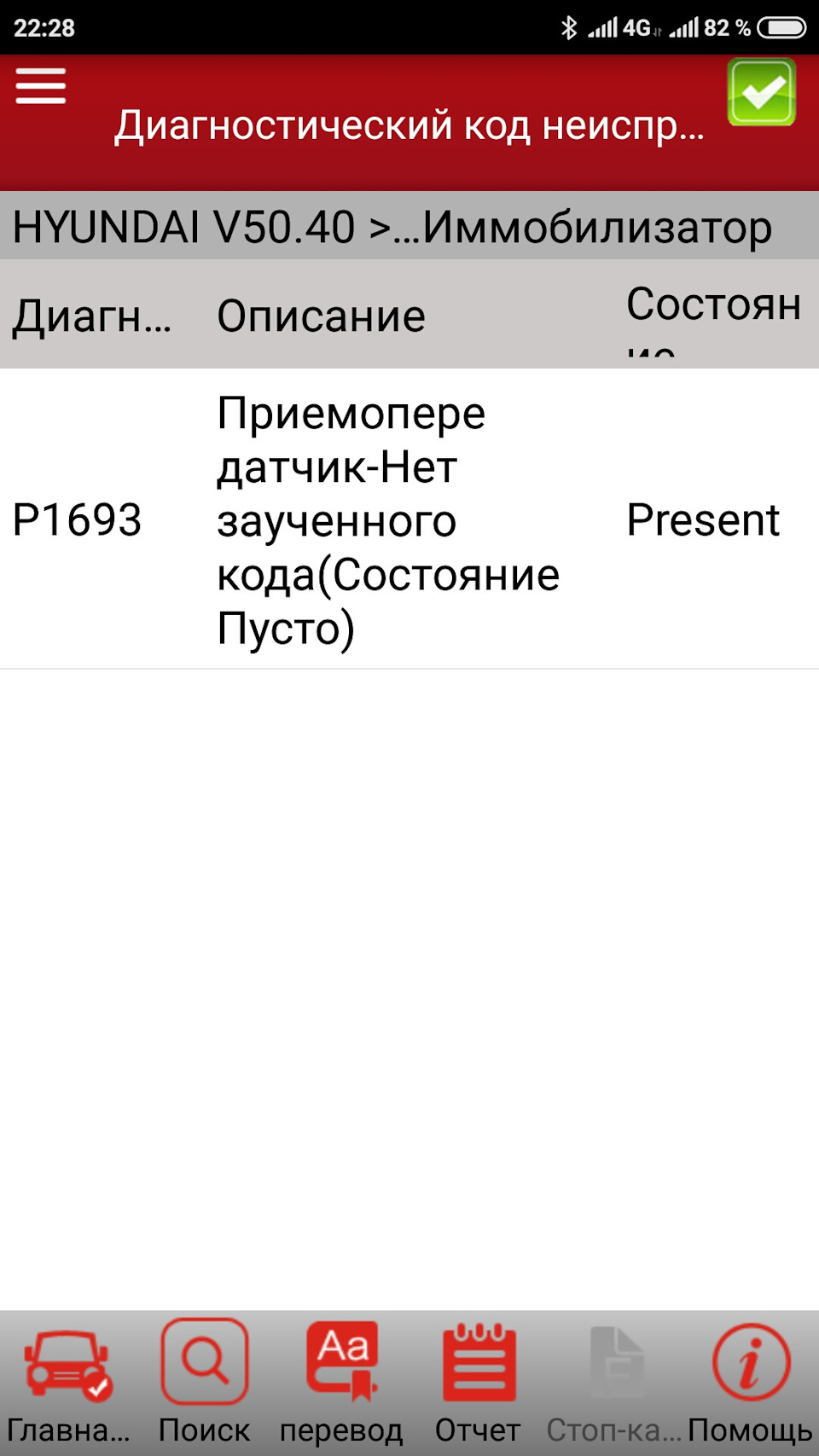 Фото в бортжурнале Hyundai Solaris (2G). Запчасти на фото: P1693