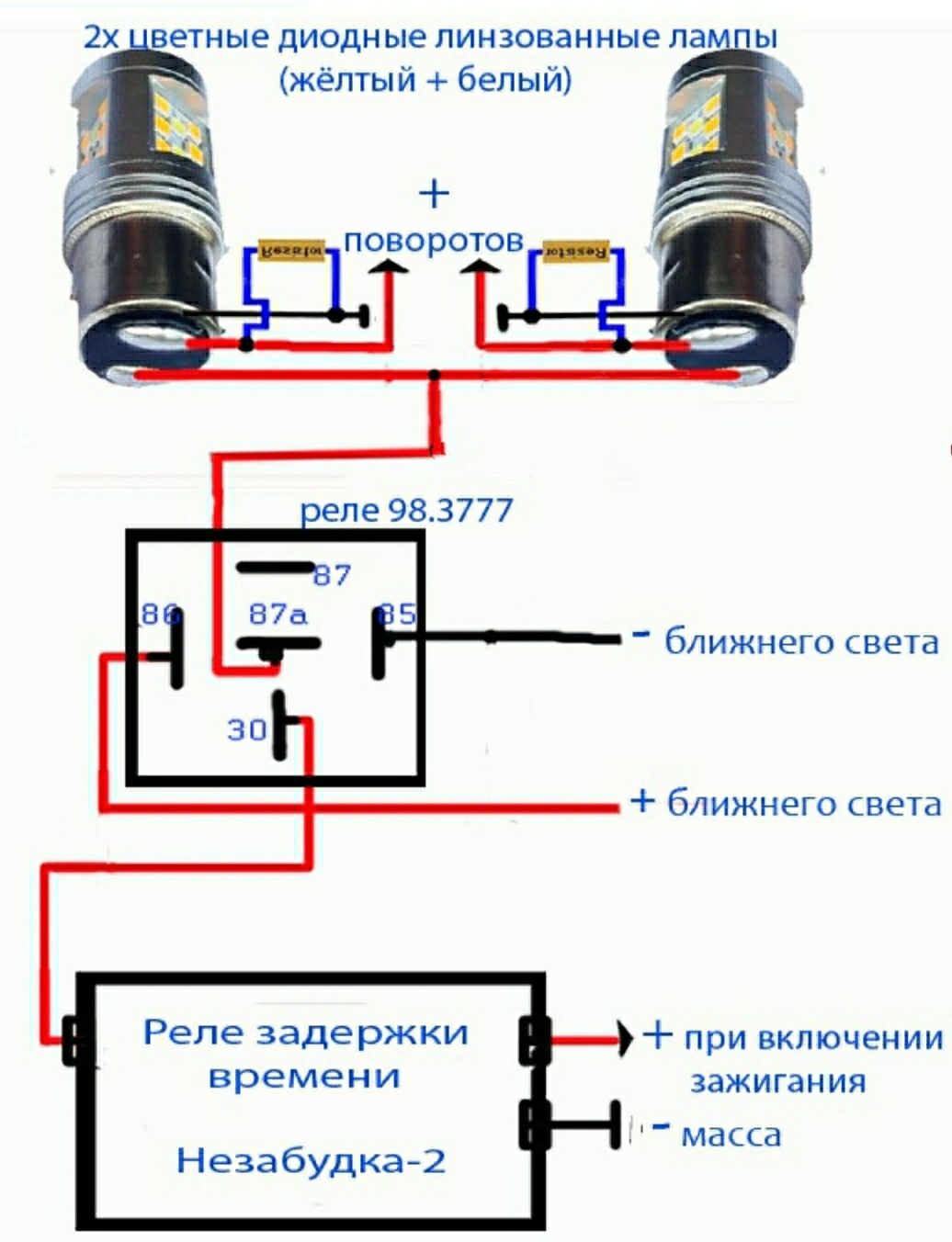 Подключение дхо с поворотниками на задний ход #10. LED DRL в поворотниках или как я стал мамкин электриком - Toyota Camry (XV5