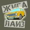 Как клеить космофеном и содой. ScAAAgJG6OA 60. Как клеить космофеном и содой фото. Как клеить космофеном и содой-ScAAAgJG6OA 60. картинка Как клеить космофеном и содой. картинка ScAAAgJG6OA 60