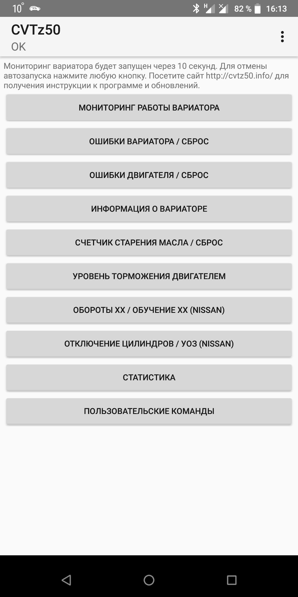 Elm 327, CVTz50 и проверка уровня масла в вариаторе — Nissan X-Trail ...