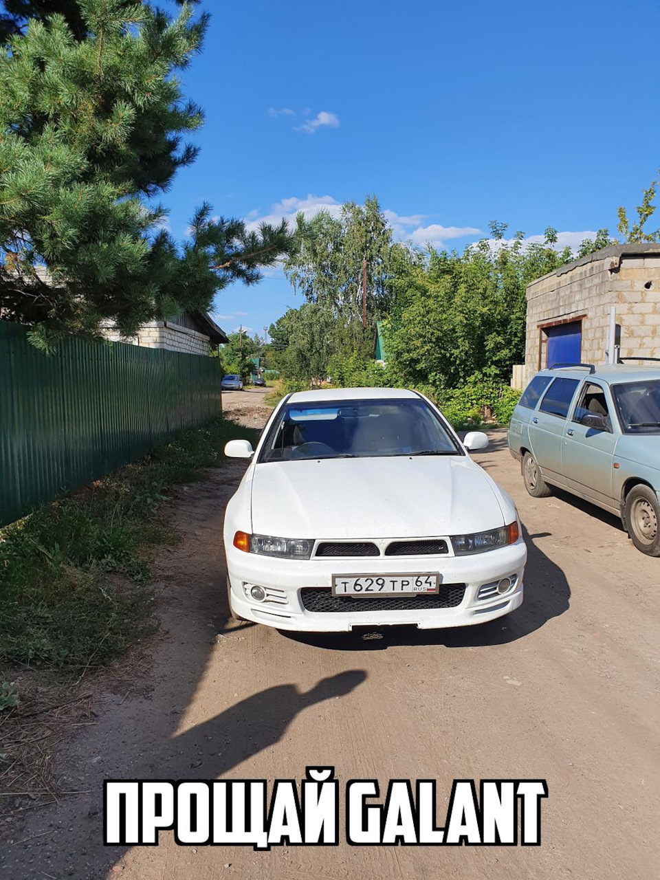 Прощай мой друг — Mitsubishi Galant (8G), 2,5 л, 1998 года | продажа машины  | DRIVE2