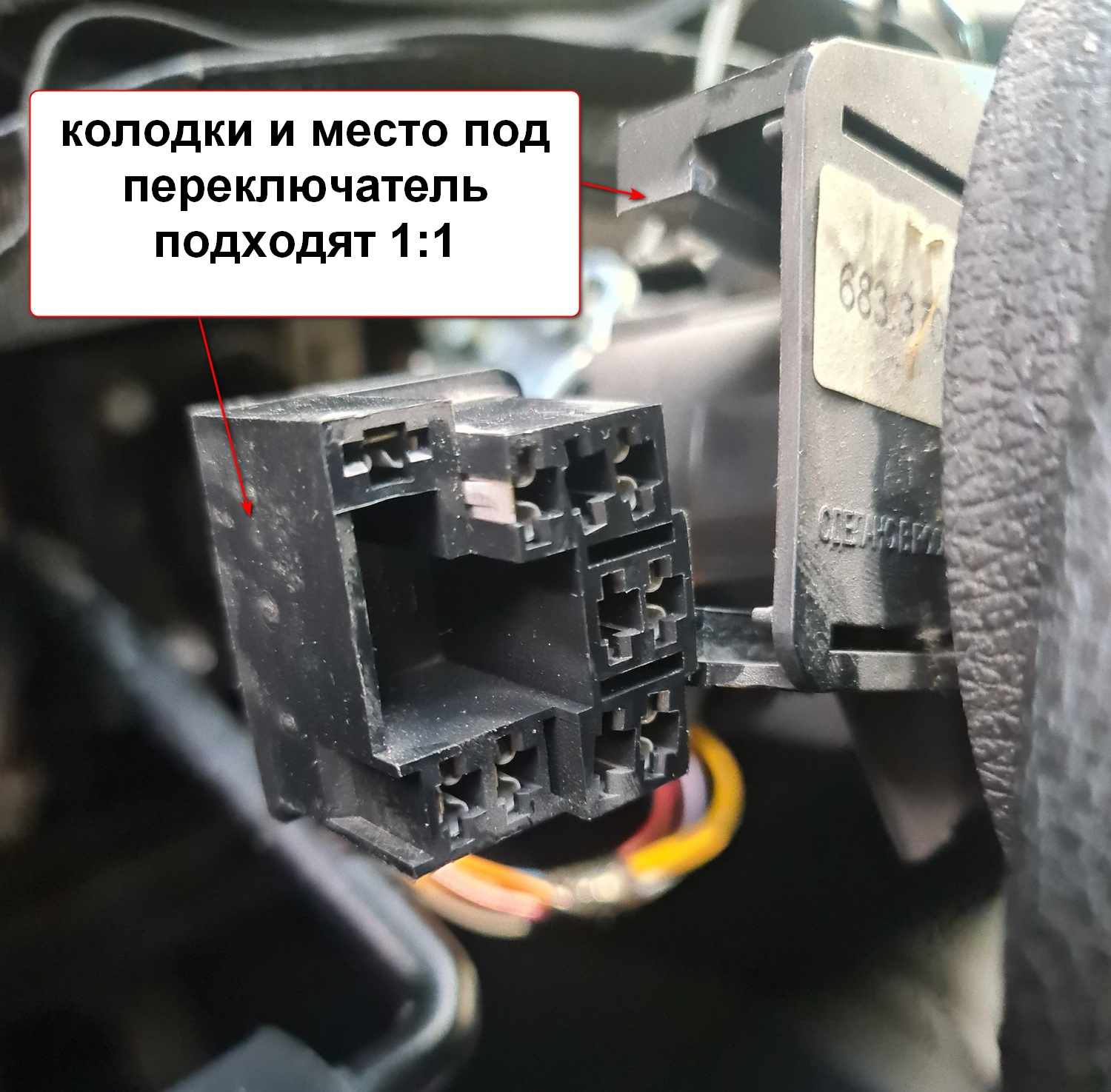 Реле времени обогрева лобового стекла уаз патриот 31633710340 Кнопка обогрева стекла заднего уаз УАЗ Патриот купить бу по цене 437