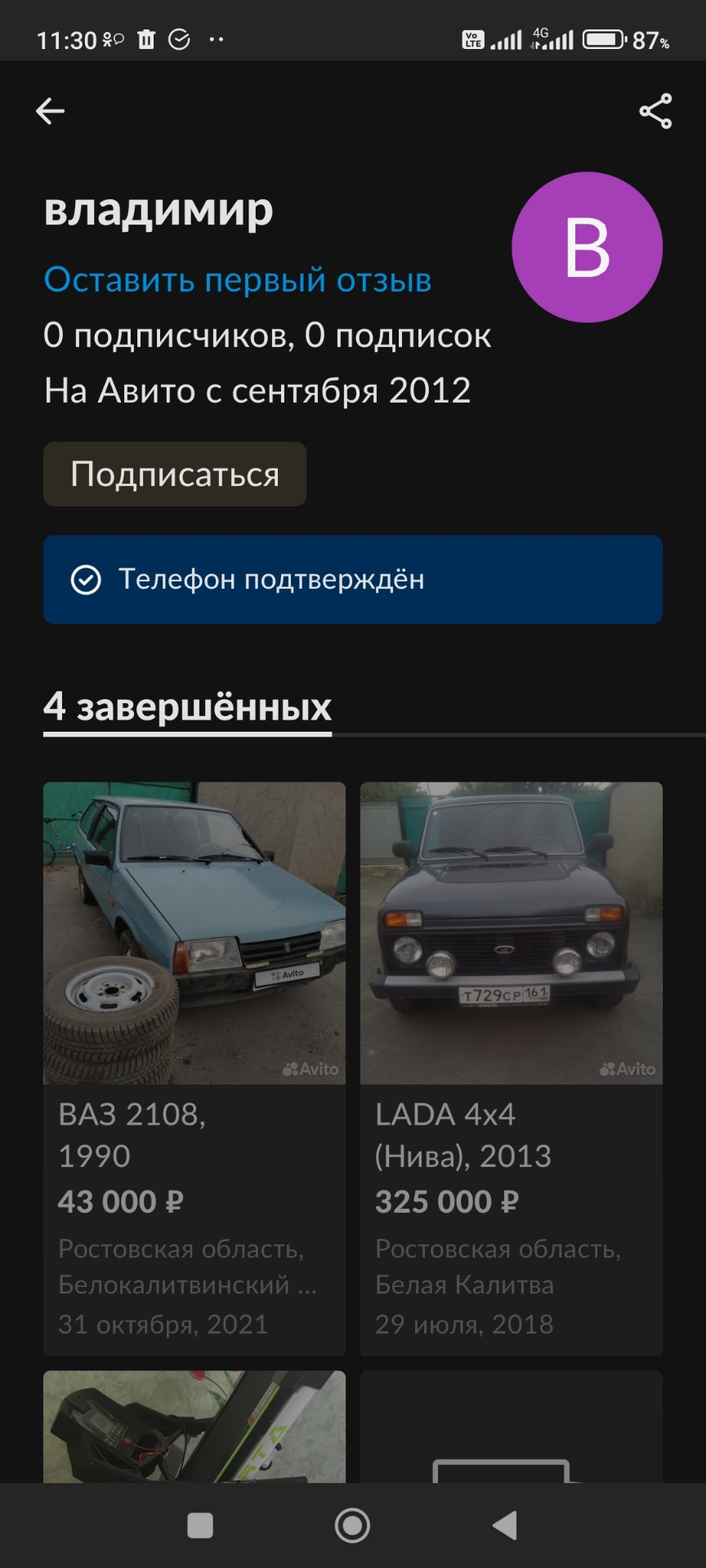 Интересно, жива ли Голубка? — Lada 21083, 1,3 л, 1990 года | продажа машины  | DRIVE2