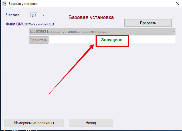[25] Адаптация DQ200 (0AM DSG-7) своими руками при помощи ВАСЯ диагност ...