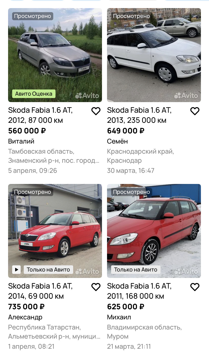 А что с ценами на буханки? — Skoda Fabia Combi Mk2, 1,6 л, 2011 года |  наблюдение | DRIVE2