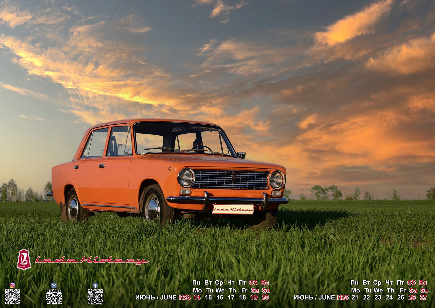 Клубный календарь LADA HISTORY. Автомобиль Антона Степанова ...